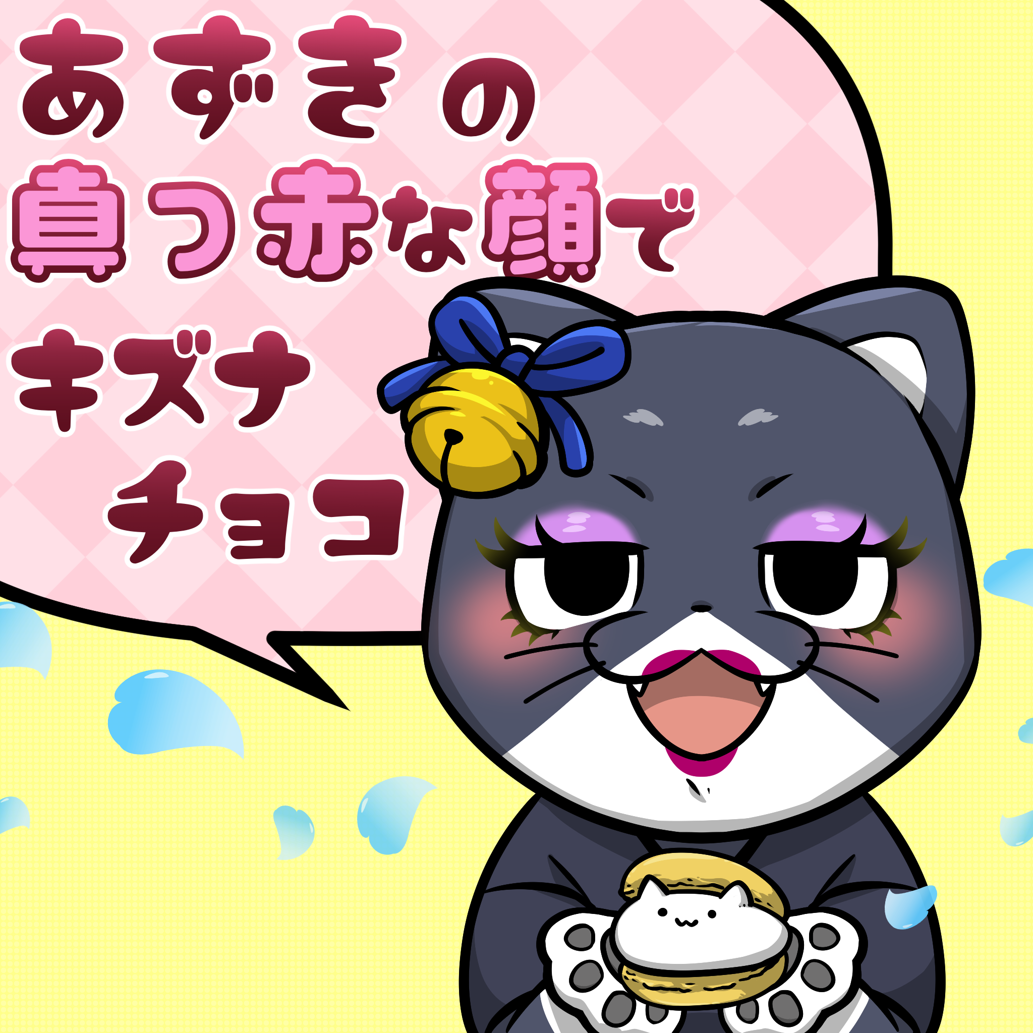 Neko Gene Valentine #1026