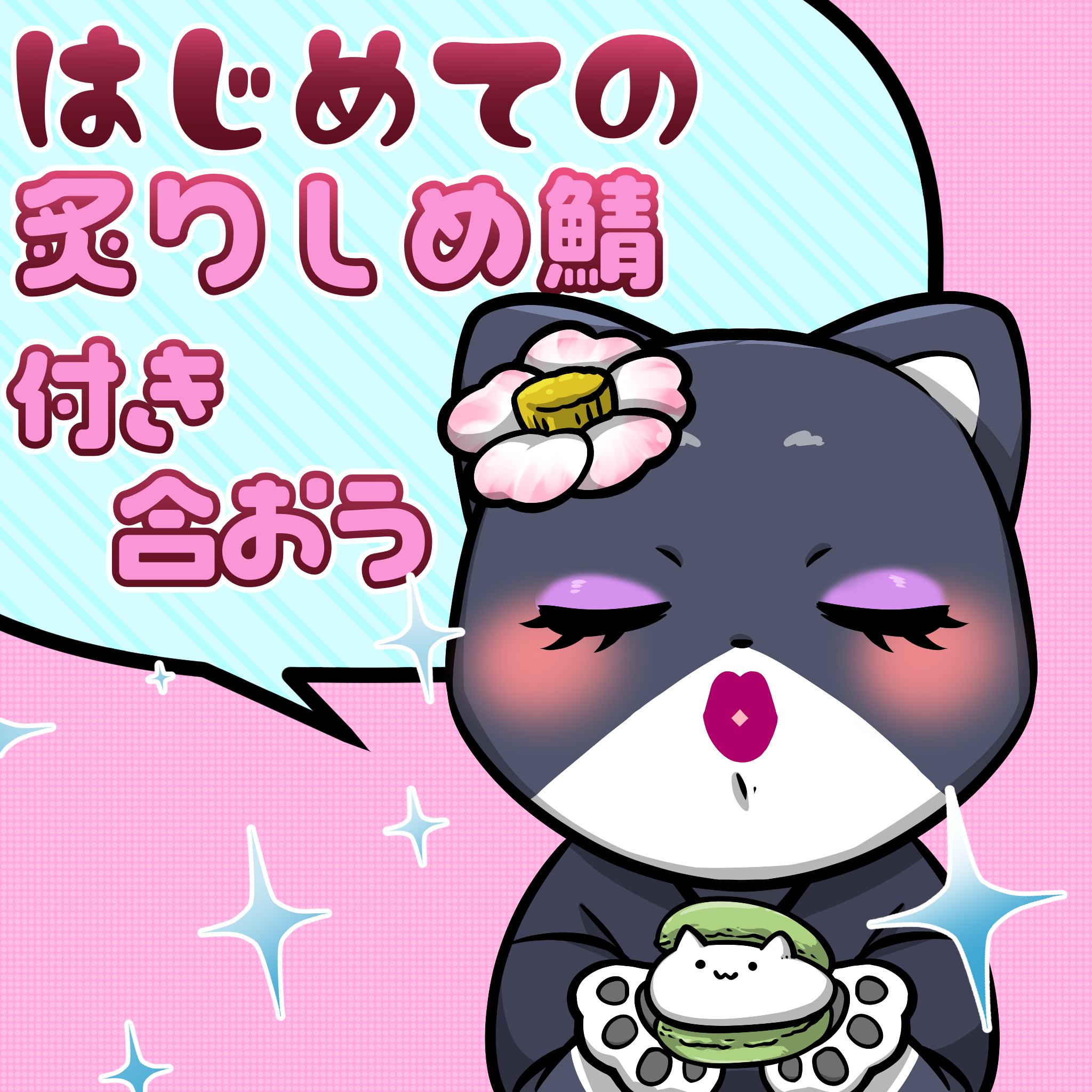 Neko Gene Valentine #1126