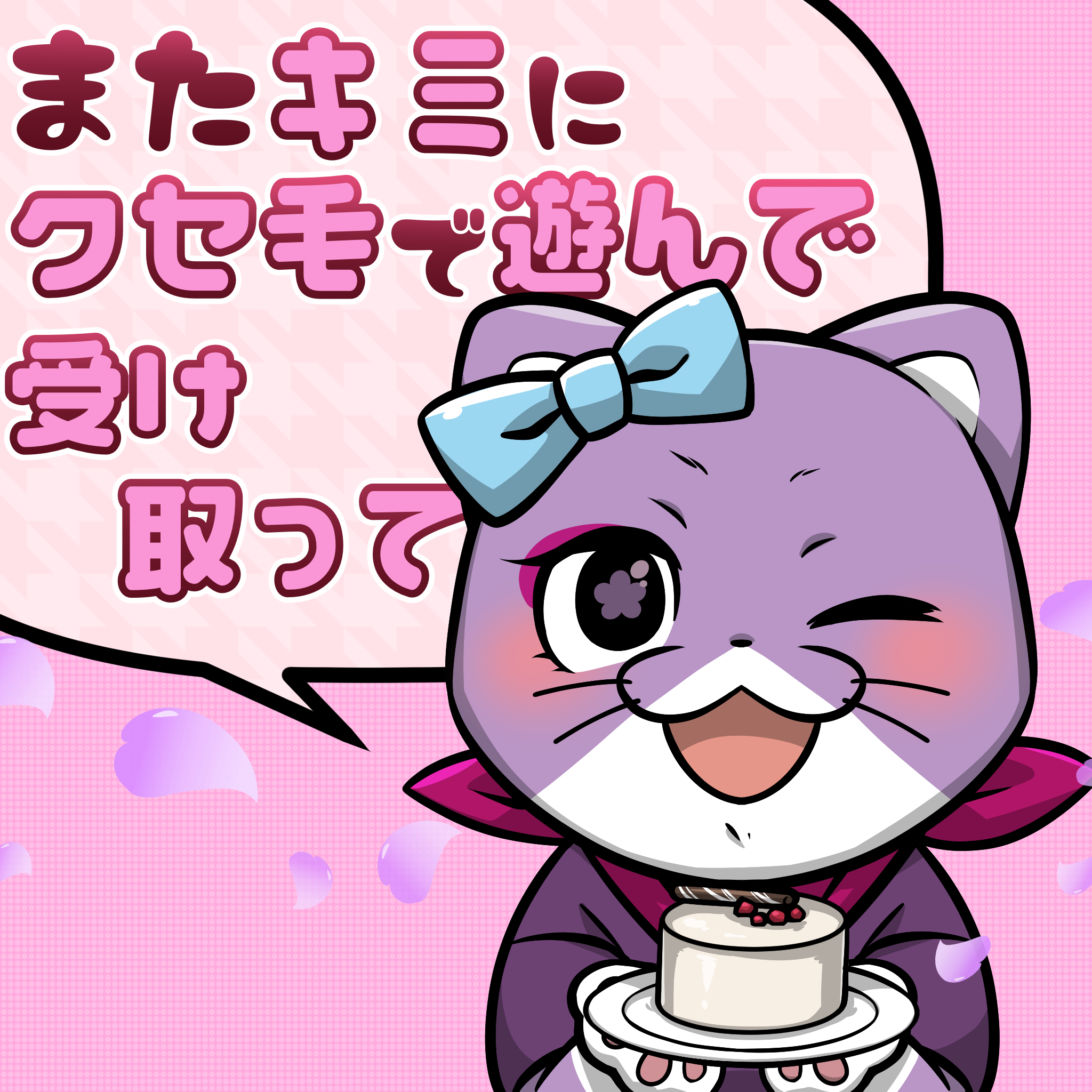 Neko Gene Valentine #1138