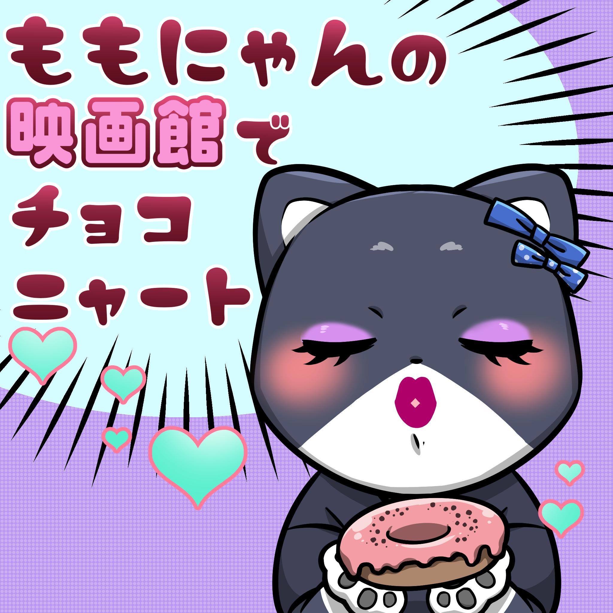 Neko Gene Valentine #0177