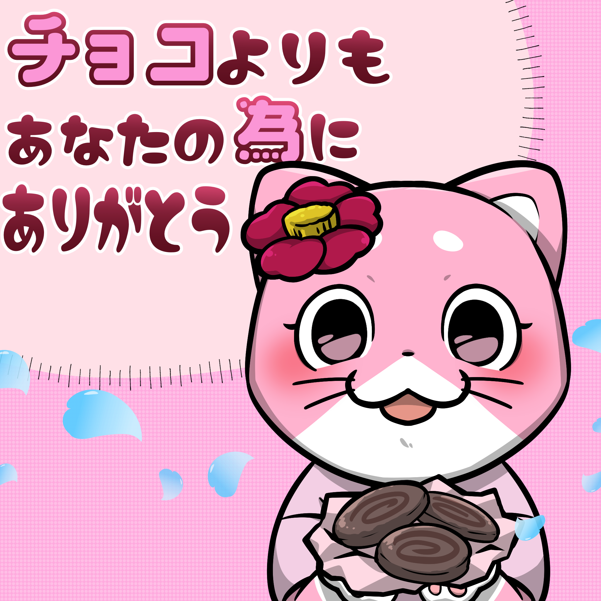 Neko Gene Valentine #0050