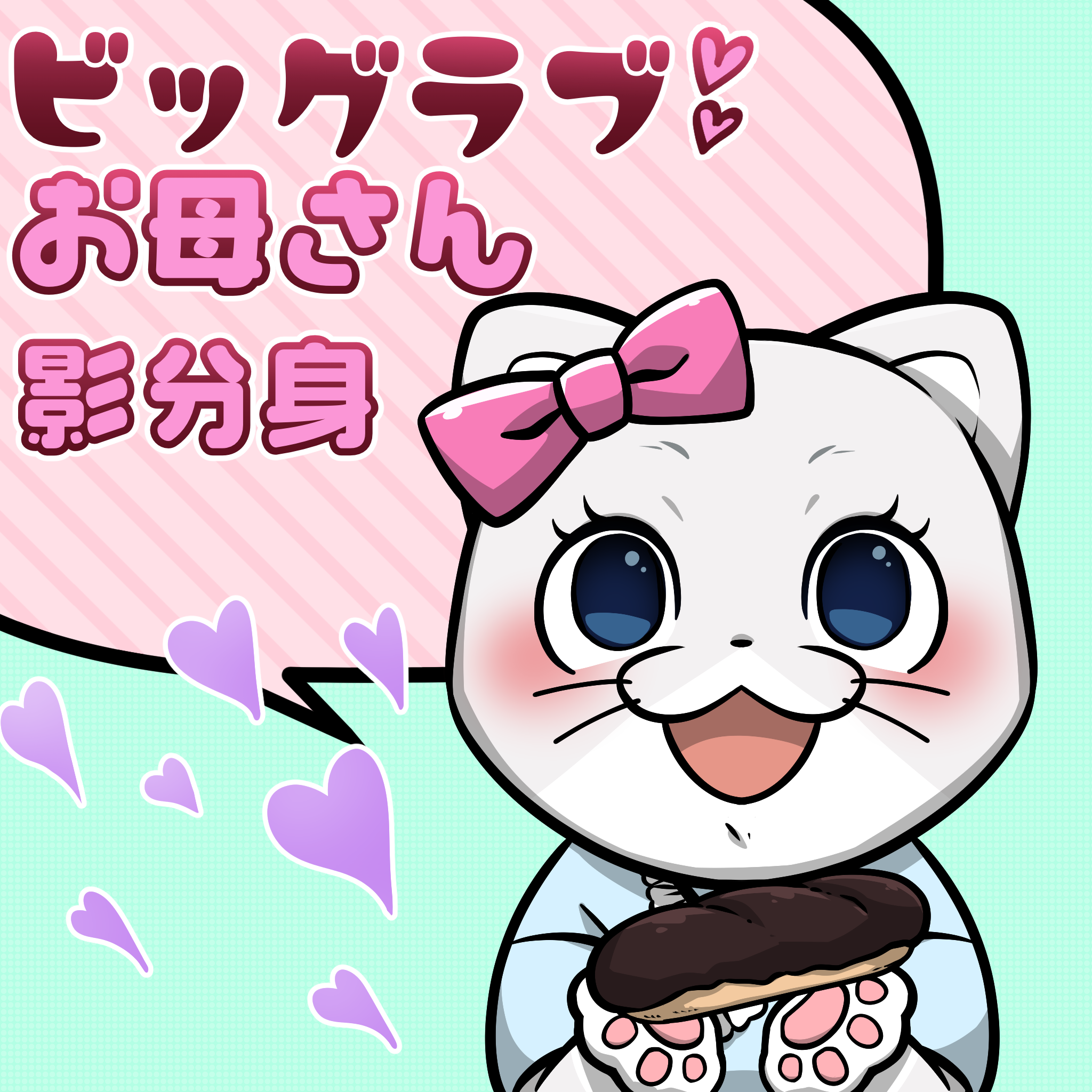 Neko Gene Valentine #0618